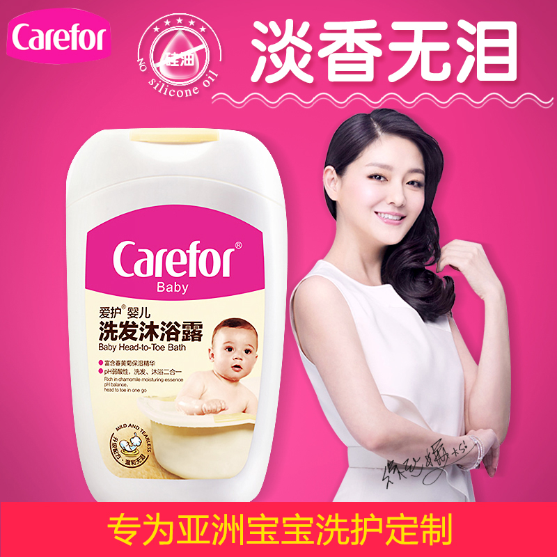 爱护婴儿洗发水沐浴露2合1宝宝新生儿童沐浴乳洗发二合一200ml