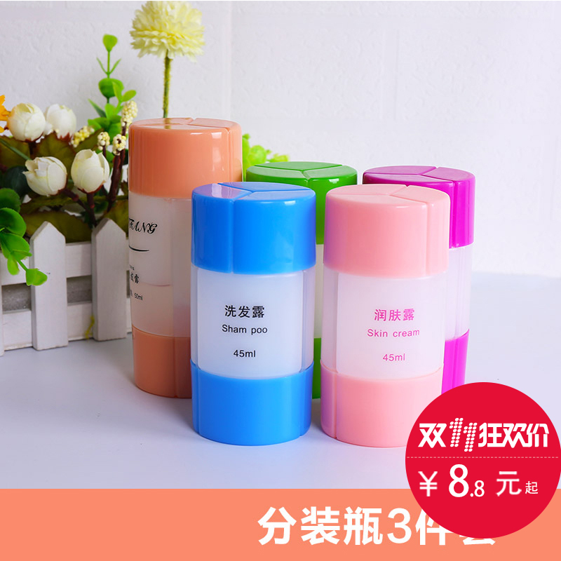 旅行出差化妆品分装瓶便携套装空瓶洗发水沐浴露洗漱护肤品小瓶子