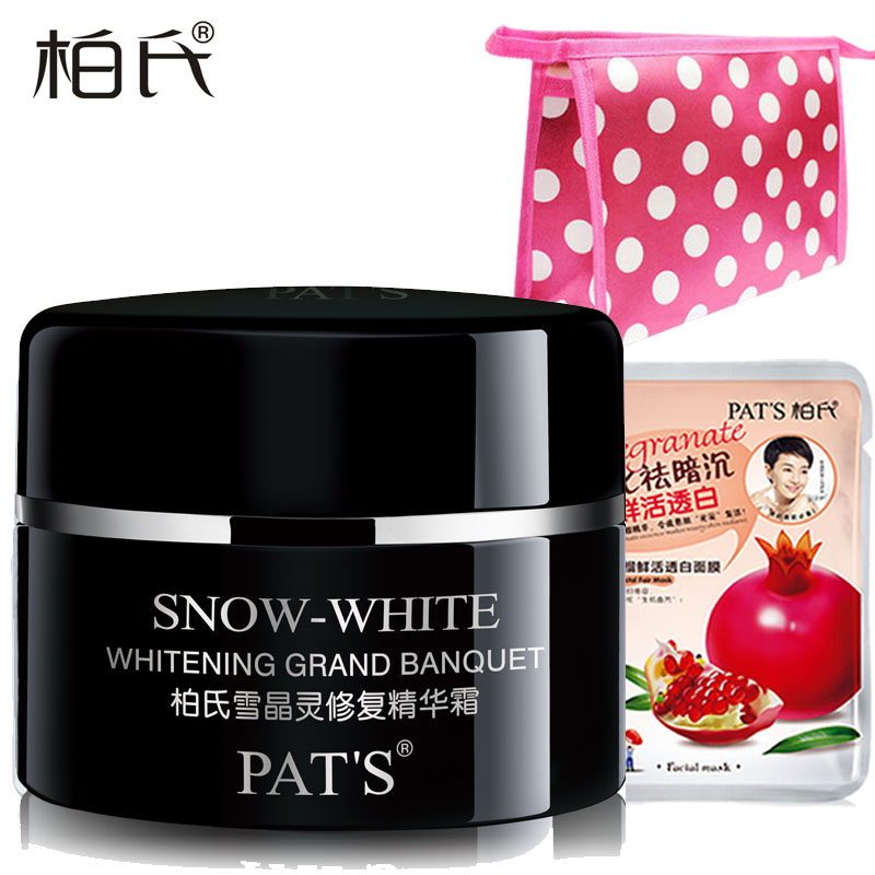 柏氏雪晶灵修复精华霜50g 嫩白补水保湿精华面霜化妆品护肤品正品