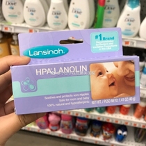 United States HPA Lansinoh lanolin nipple protection cream 40g nipple cream nipple care cream