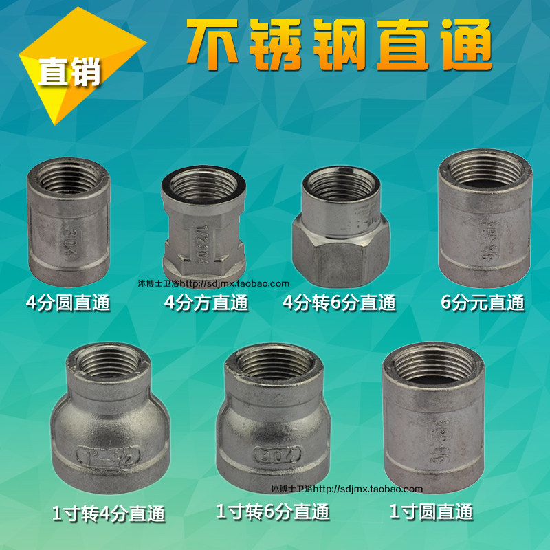 Stainless steel tube ancient double inner wire direct variable diameter internal tooth straight connector water pipe joint 4 points 6 points 1 inch