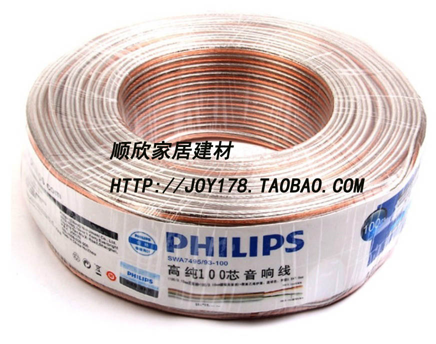Philips SWA7495 93 High pure high fidelity 100 Core professional sound wire oxygen-free copper 100 m vol.