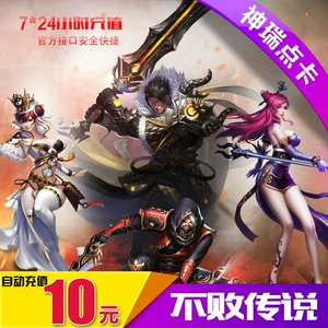 Glacier One Cartoon Glacier Network непобедимая легенда карта 10 Yuan 100 Crystal Point Card Автоматическая перезарядка