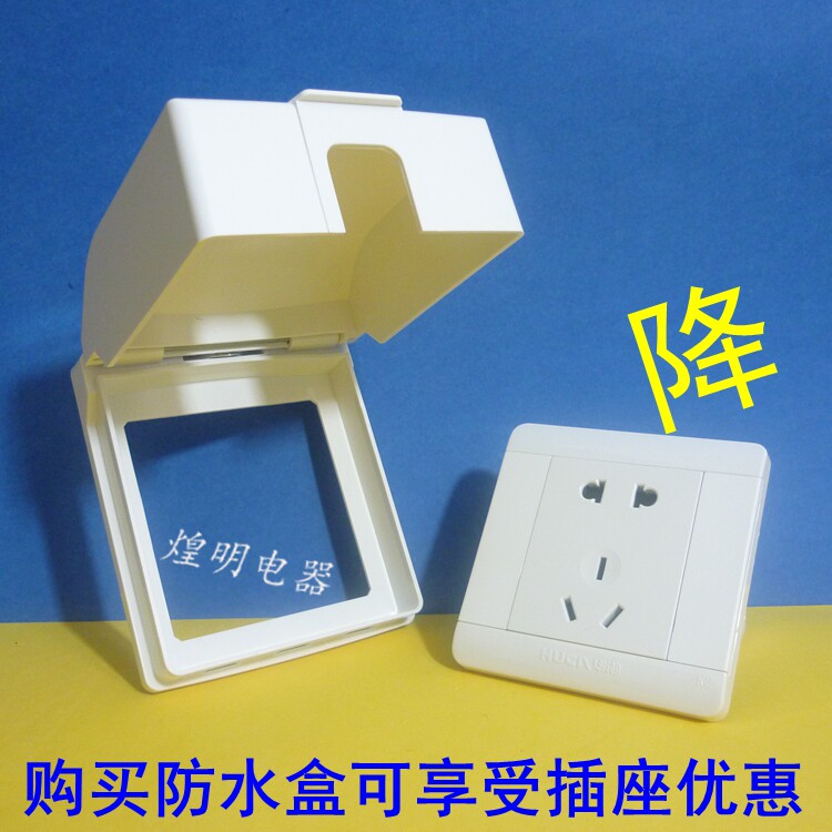 Special price 86 switch socket panel waterproof socket bathroom waterproof case splash box 86 type universal white-Taobao