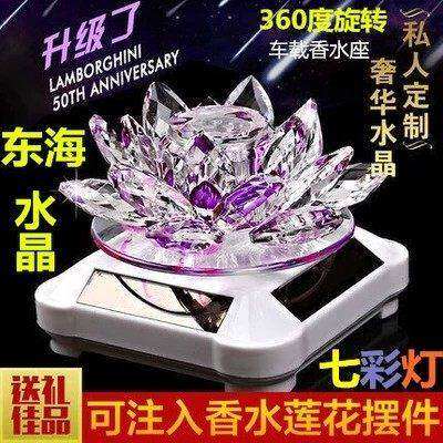 汽车摆件 创意太阳能水晶莲花转动香水座车内摆件车饰品新款车载