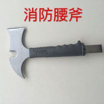 消防腰斧消防破拆工具户外野营多功能防身斧头破窗车用斧子