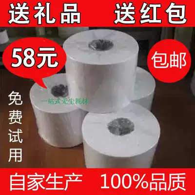 Dust-free paper industrial wipe paper dust-free paper blister paper large roll paper white wipe paper 23times 30
