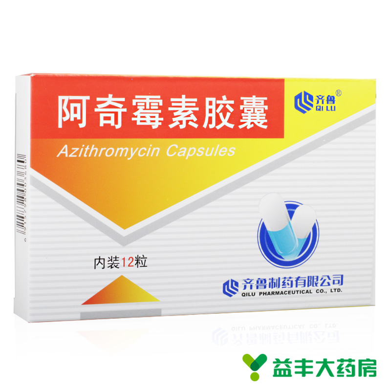 齐鲁 阿奇霉素胶囊 0.25g*12粒/盒
