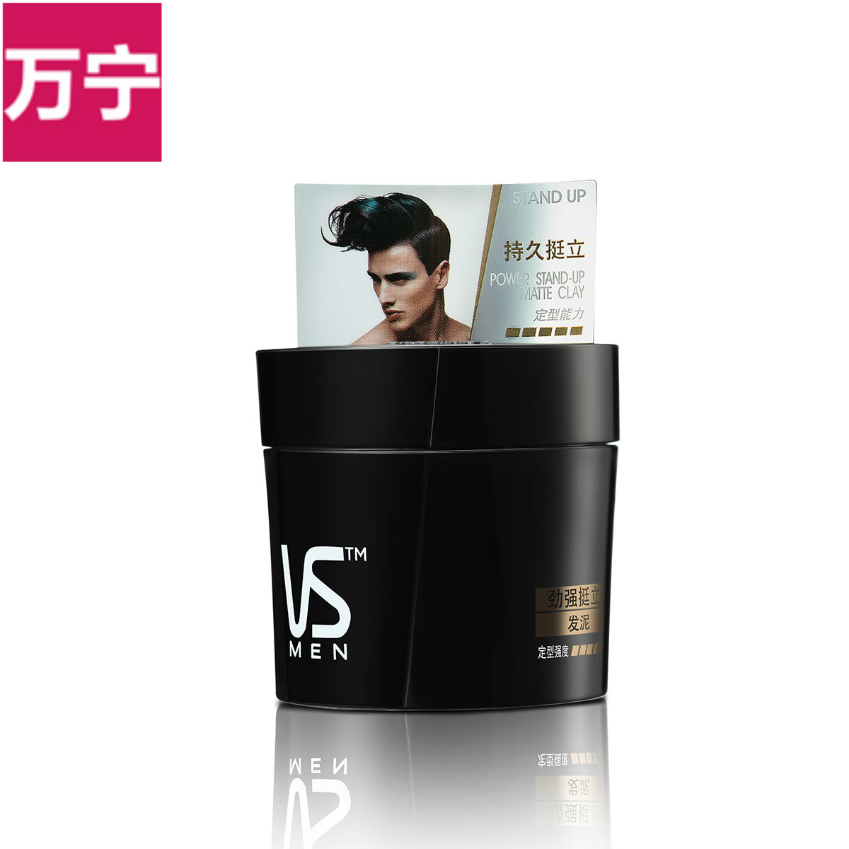 沙宣劲强挺立发泥50g 造型定型 包邮