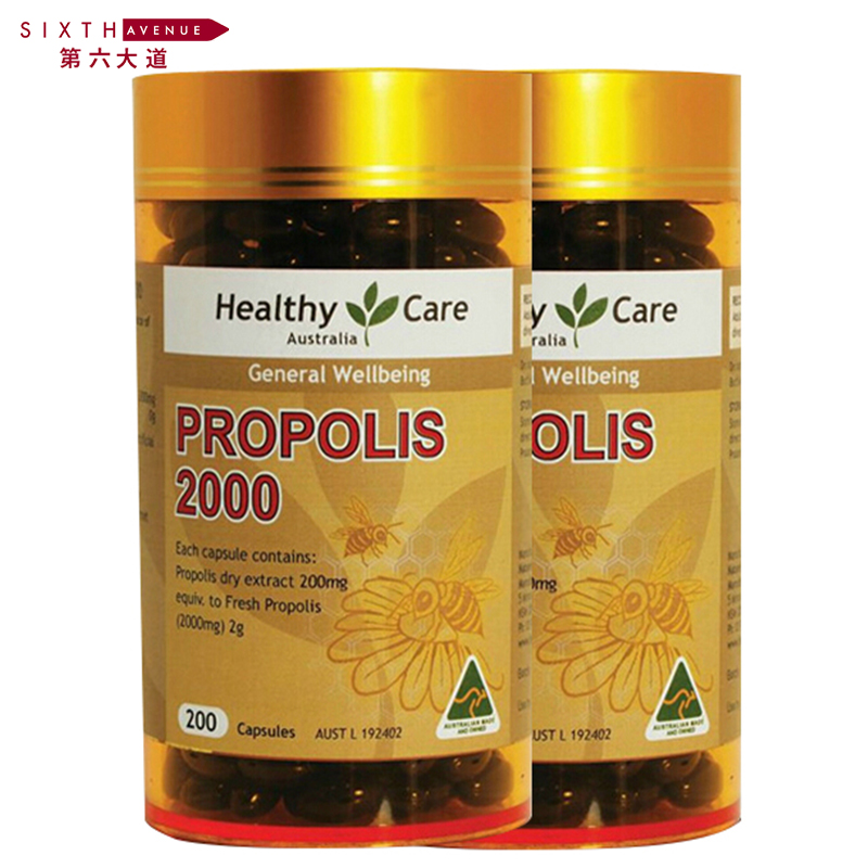 澳洲Healthy Care Propolis蜂胶软胶囊蜂胶美容养颜正品200粒 2瓶