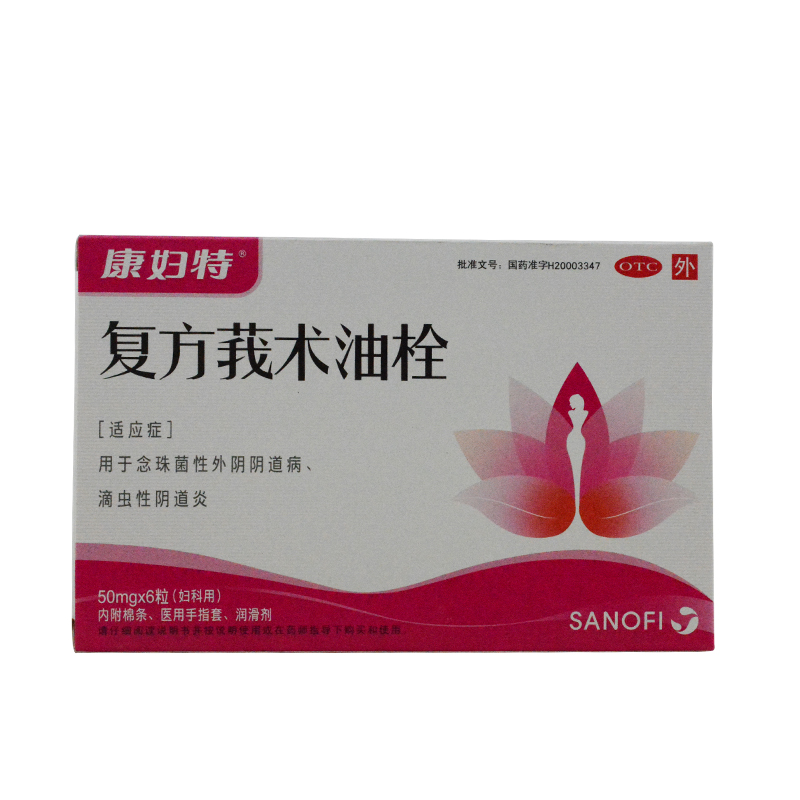 康妇特 复方莪术油栓 50mg*6粒/盒