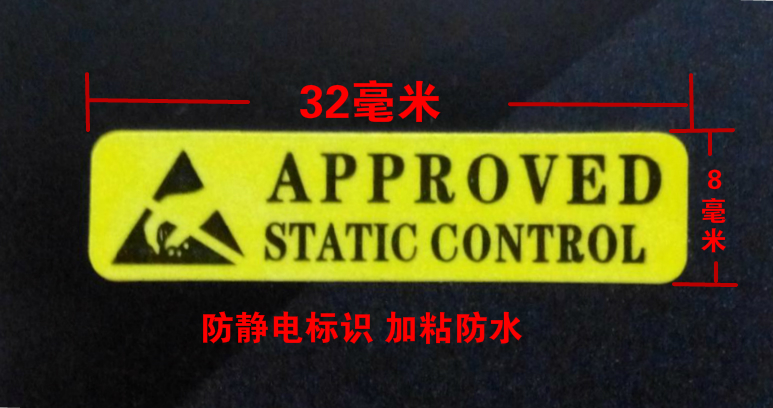Antistatic label adhesive antistatic warning sticker electronic device caution antistatic label waterproof plus adhesive-Taobao