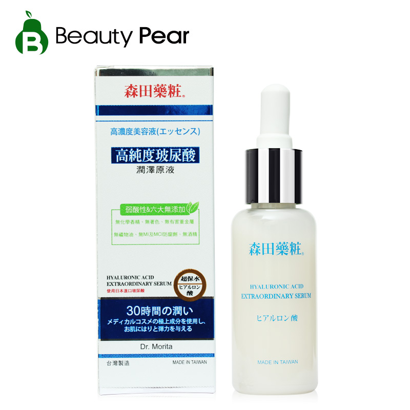 台湾森田药妆玻尿酸精华液高纯度玻尿酸润泽原液30ml 密集补水
