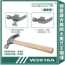 Power Lion miroir polie Qinggang bois American ram Hammer Nail Hammer Nail Hammer Woodwork Hammer W2616A B