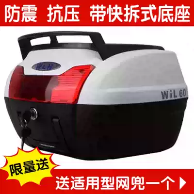 Suitable for GW250 locomotive tail box Extra large Wanlihao E60 phantom pedal storage box Electric car trunk