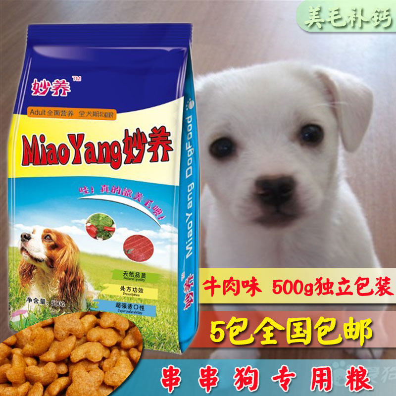 String of dogs special grain meme and calcium wonderful to raise 500g into dog and young dog food 5 packs