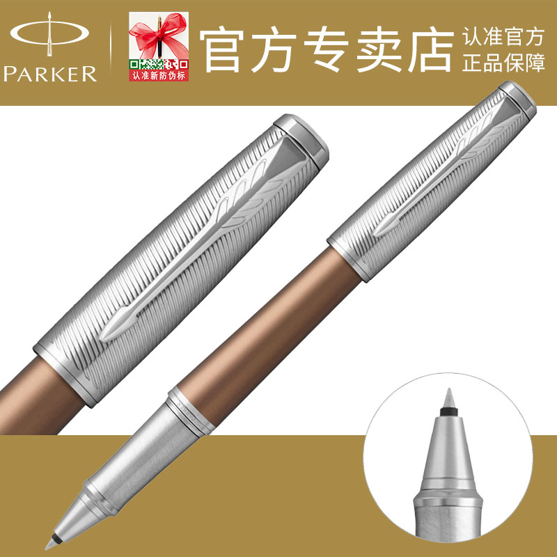 parker派克宝珠笔都市暮光畅享宝珠笔 办公签字笔 新品