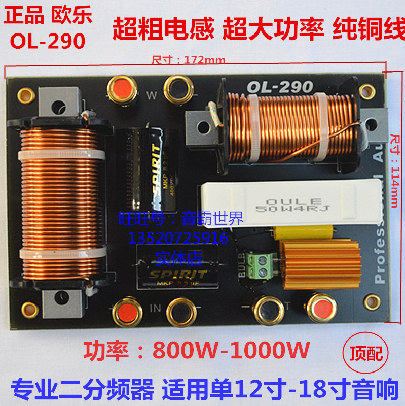 (National) Ole High Bass Two Divider One High One Low Divider Audio Divider