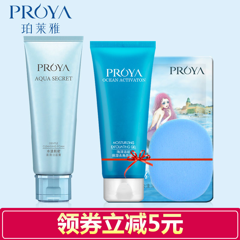 珀莱雅洗面奶正品泊柏莱雅水漾肌密柔滑洁面乳膏120m保湿补水女式