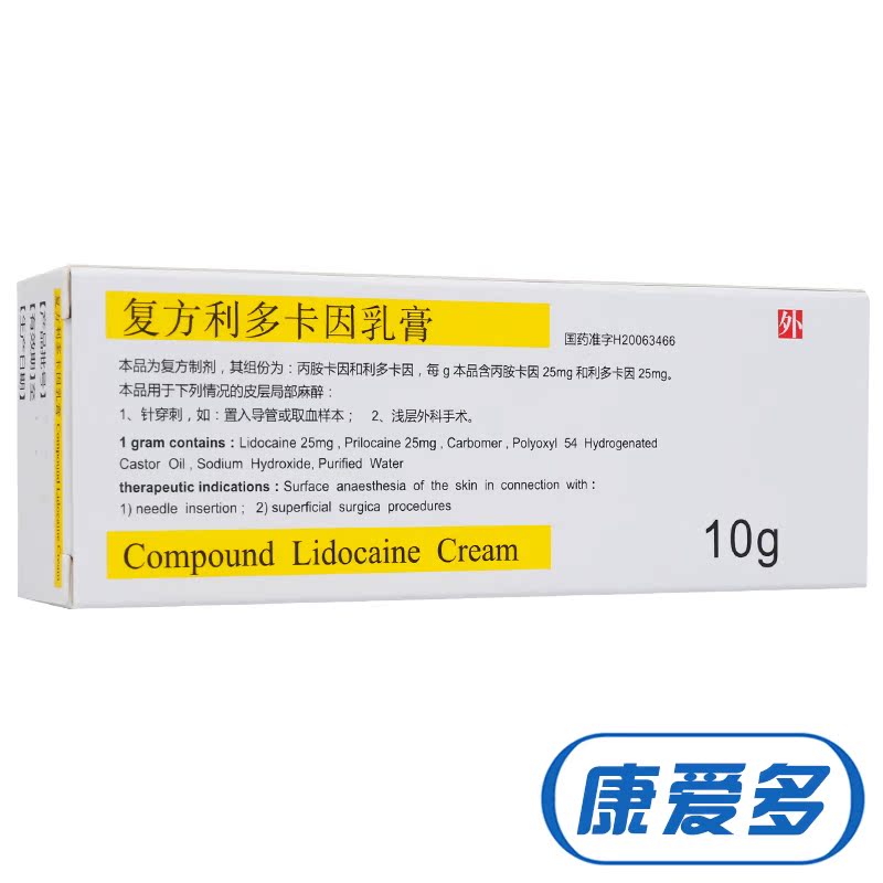 紫光 复方利多卡因乳膏 10g*1支/盒