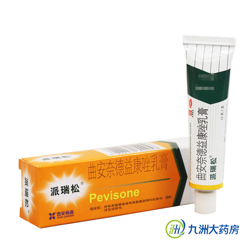 包邮 派瑞松软膏 曲安奈德益康唑乳膏 15g真菌感染皮炎湿疹甲沟炎