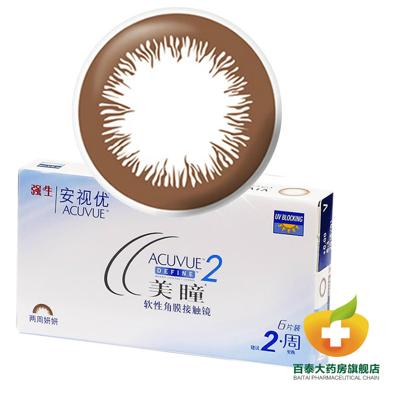 强生美瞳妍妍两周抛6片混血大小直径美目自然隐形近视眼镜Ya