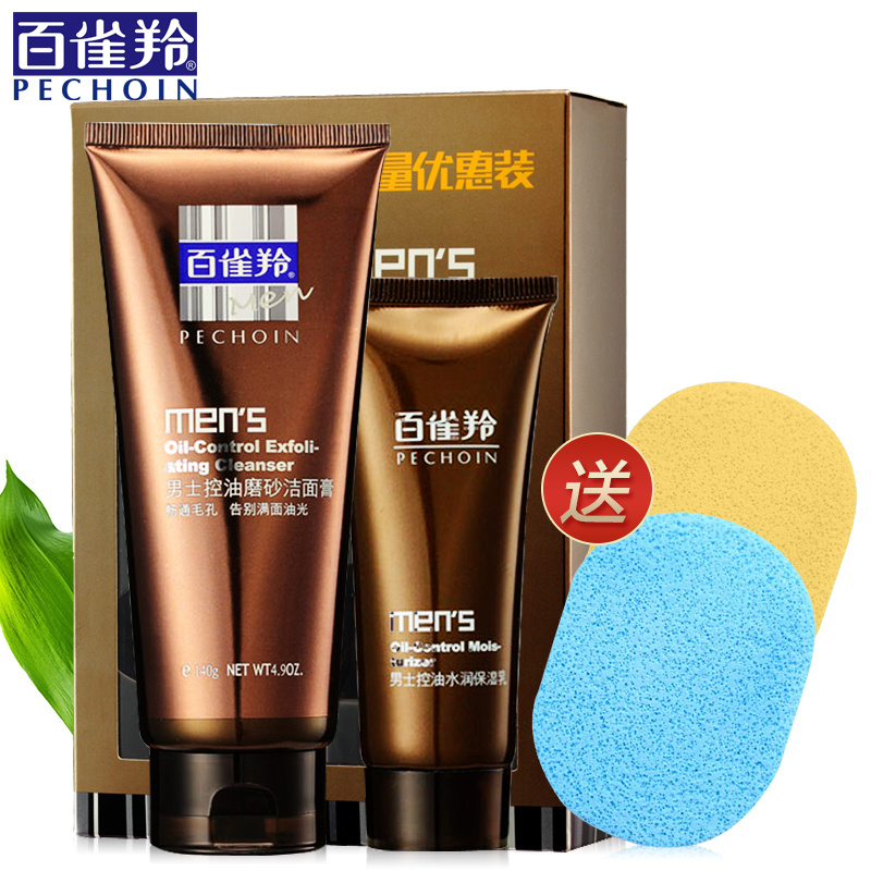 百雀羚男士洗面奶套装控油磨砂洁面膏140g深层清洁去黑头保湿补水
