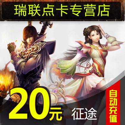 Giant One Cartoon RMB20  Points Number of Cards 2-2000 Points of Cards RMB20 -2000 Points Cards Direct★Automatic recharging