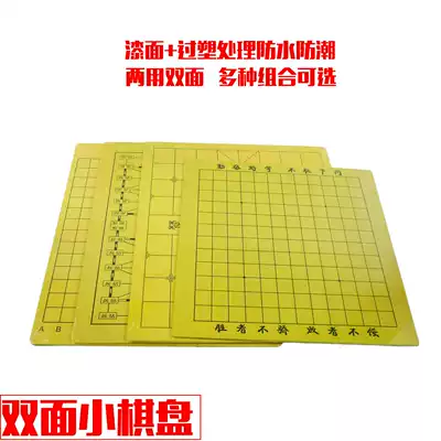Chinese Chess Marine Chess Army Chess Gobang Go dual-use chessboard Small chessboard Wooden chessboard Student chessboard