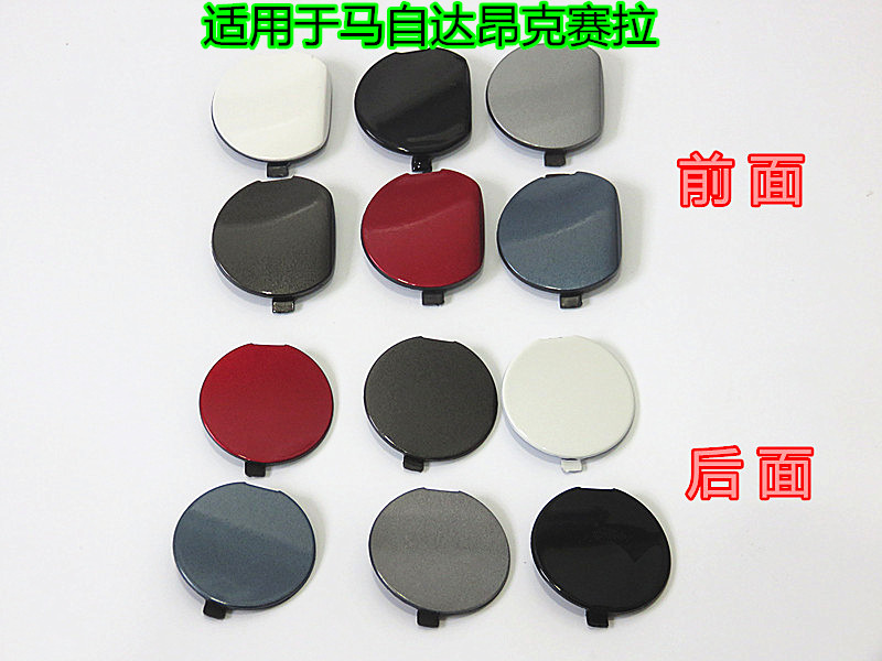 Suitable for 14-16 Onkel Sera Onkel Sera cart cover Bumper cart traction decorative cover Trailer hook