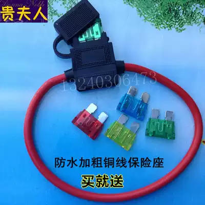 Car special insurance seat copper core thick waterproof and high temperature resistant modified insurance seat low beam high beam fog lamp