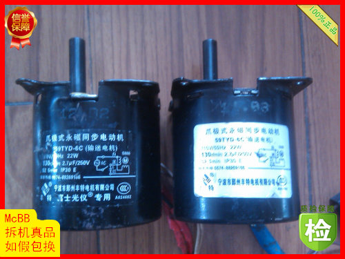 59TYD-6C Fonte Mahjong Machine Motor Accessories 110V130r min Conveyor Motor