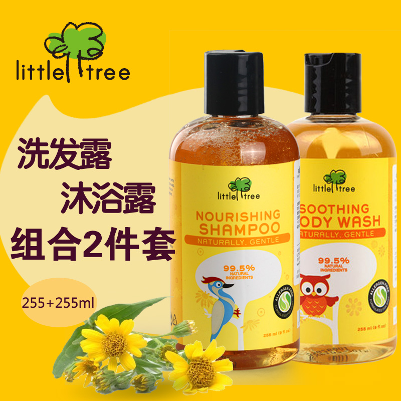 英国小树苗洗发水沐浴露套装 宝宝洗发露+沐浴乳255ml*2 儿童专用