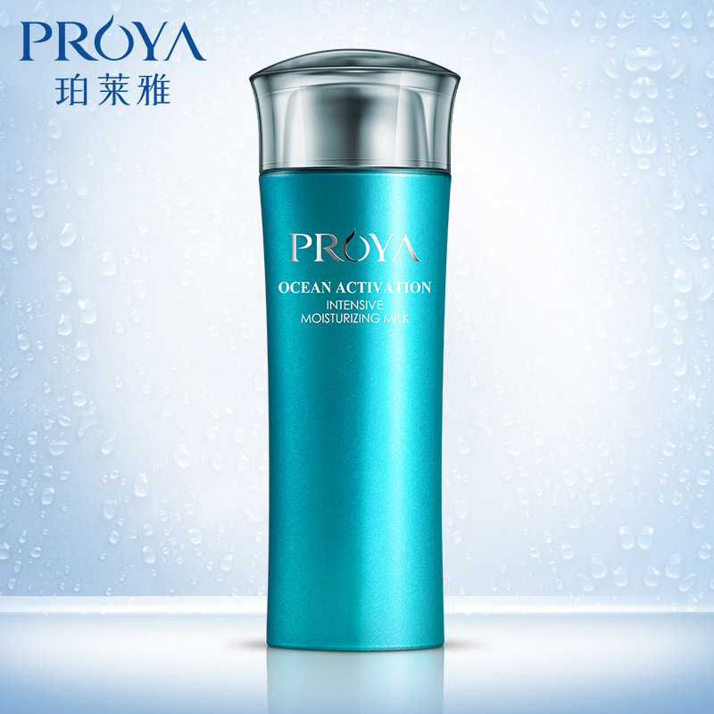 PROYA/珀莱雅海洋活能密集保湿乳 保湿女补水护肤品 专柜正品