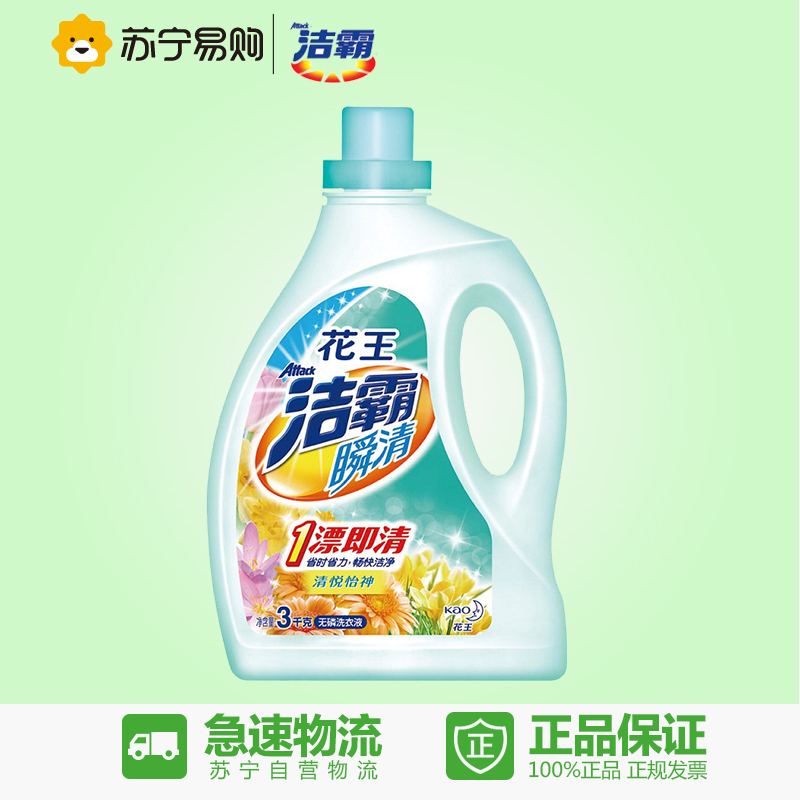 【苏宁易购】洁霸 瞬清无磷洗衣液(清悦怡神香) 3千克 花王出
