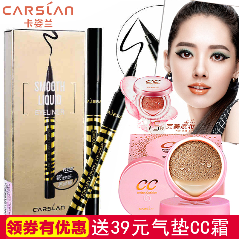 卡姿兰眼线笔  零触感眼线笔防水不晕染 轻细眼线液笔正品彩妆