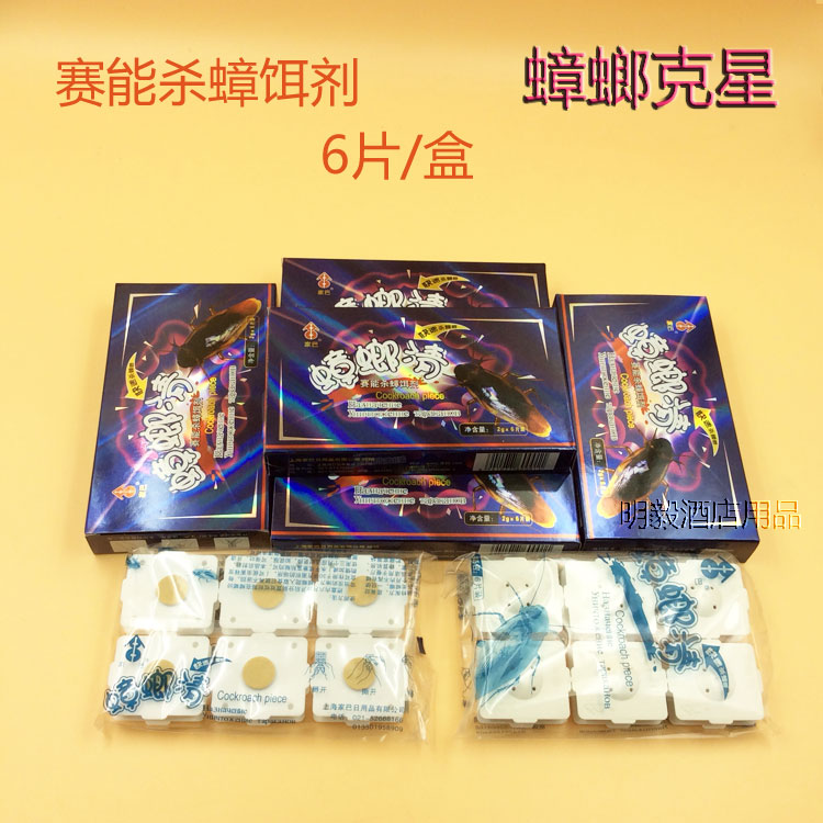 Solid cockroach nemesis Jiaba killing cockroach bait clear special killing sticker explosion model value special cockroach medicine