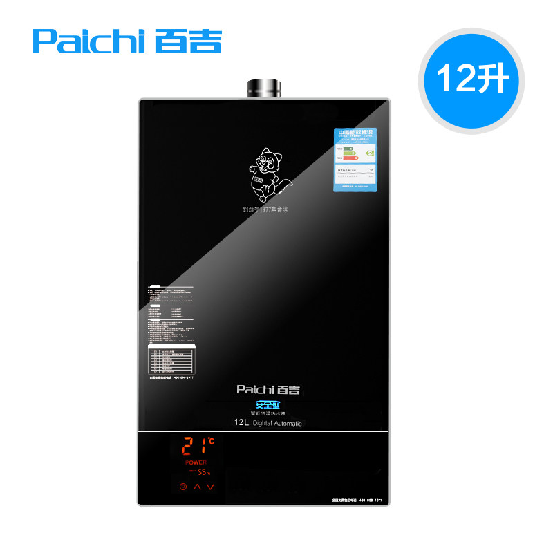 paichi/�ټ�ȼ����ˮ��jsq23a9512