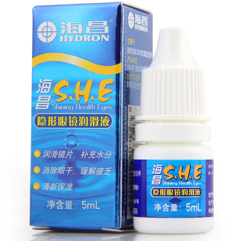 【买3送1】海昌SHE近视隐形眼镜润眼液5ml 美瞳润滑液 包邮