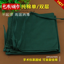 Surgical Instruments Disinfection Bag Cloth Pure Cotton Double Layer Cotton Fabric Bunk Cloth Towels Ink Green Hospital Equipment Can Be Reused