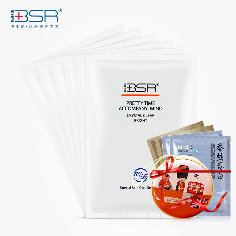 BSR/博生能即美亮妍面膜保湿补水嫩白舒缓修护提亮肤色正品专柜女