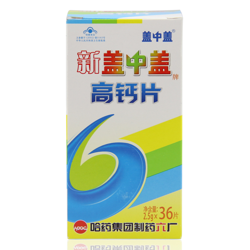 新盖中盖牌高钙片 2.5g/片*36片