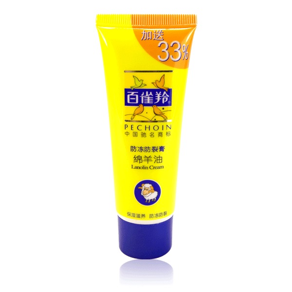包邮正品 百雀羚防冻防裂绵羊油防冻膏30g+10g保湿滋润护手霜