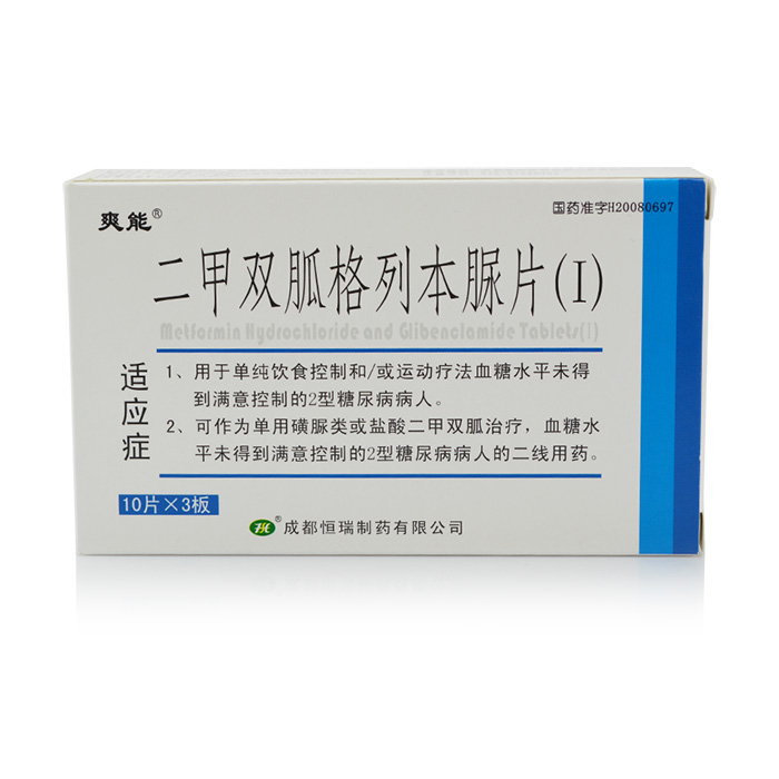 爽能 二甲双胍格列本脲片(I) 30片/盒