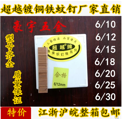 Beyond boutique copper-plated mosquito nails, straight guns, pneumatic guns, nails, iron mosquitoes, 6-12 models are complete