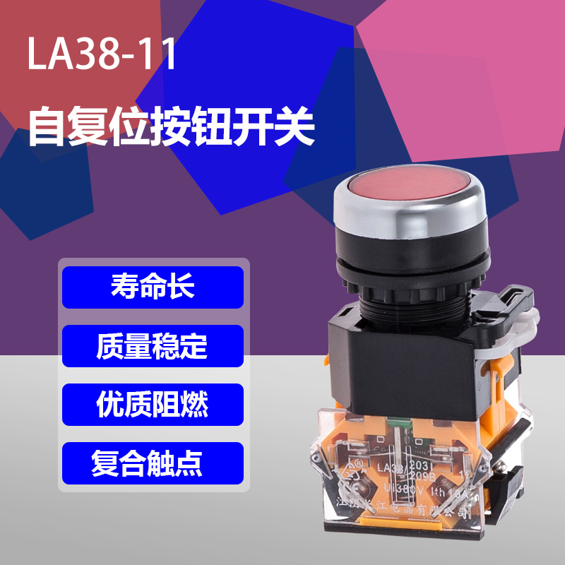 Jiangyin LA38-11zs button switch small industrial self - lock button opening hole 22mm red - green dot switch