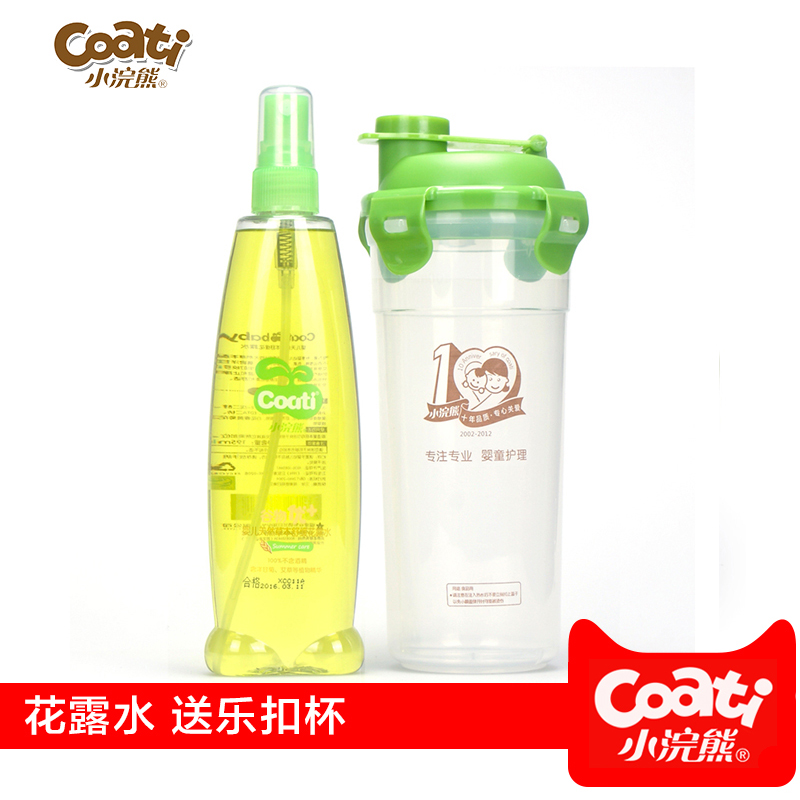 小浣熊正品宝宝止痒宝贝金水儿童婴儿草本花露水驱蚊露195ml 喷雾