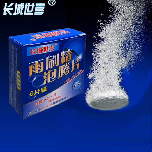 长城世喜固体雨刷精汽车玻璃水雨刮精浓缩装玻璃清洁清洗剂泡腾片