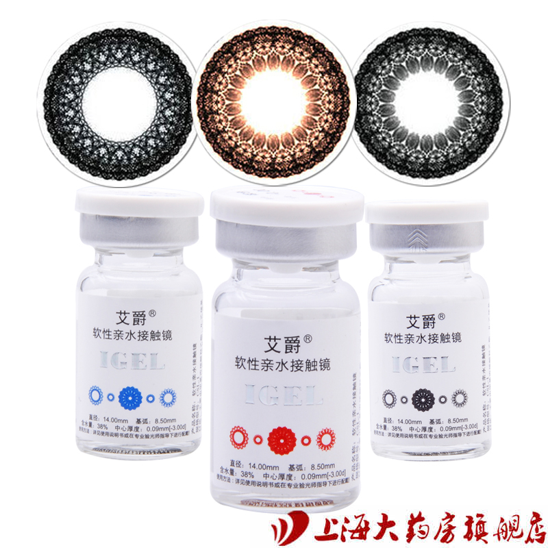 艾爵美瞳隐形眼镜蕾丝大直径大美目水润混血美瞳年抛隐形眼镜1片