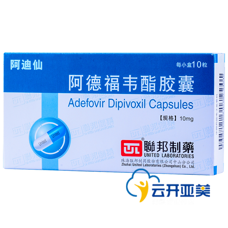UNITEDLABORATORIES/联邦制药 阿迪仙 阿德福韦酯胶囊